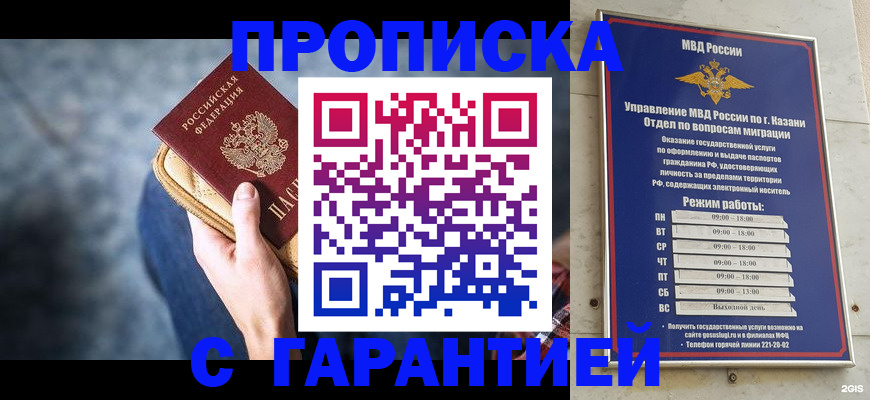 прописка поиск в Искитиме