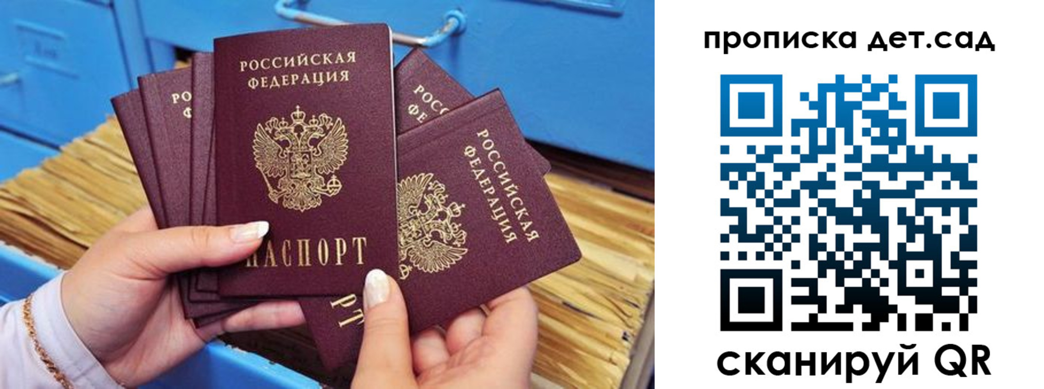 временная регистрация гарантия в Искитиме