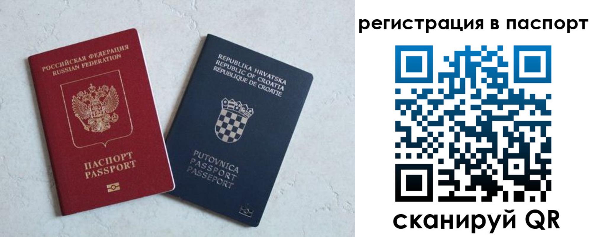 прописка для работы в Искитиме